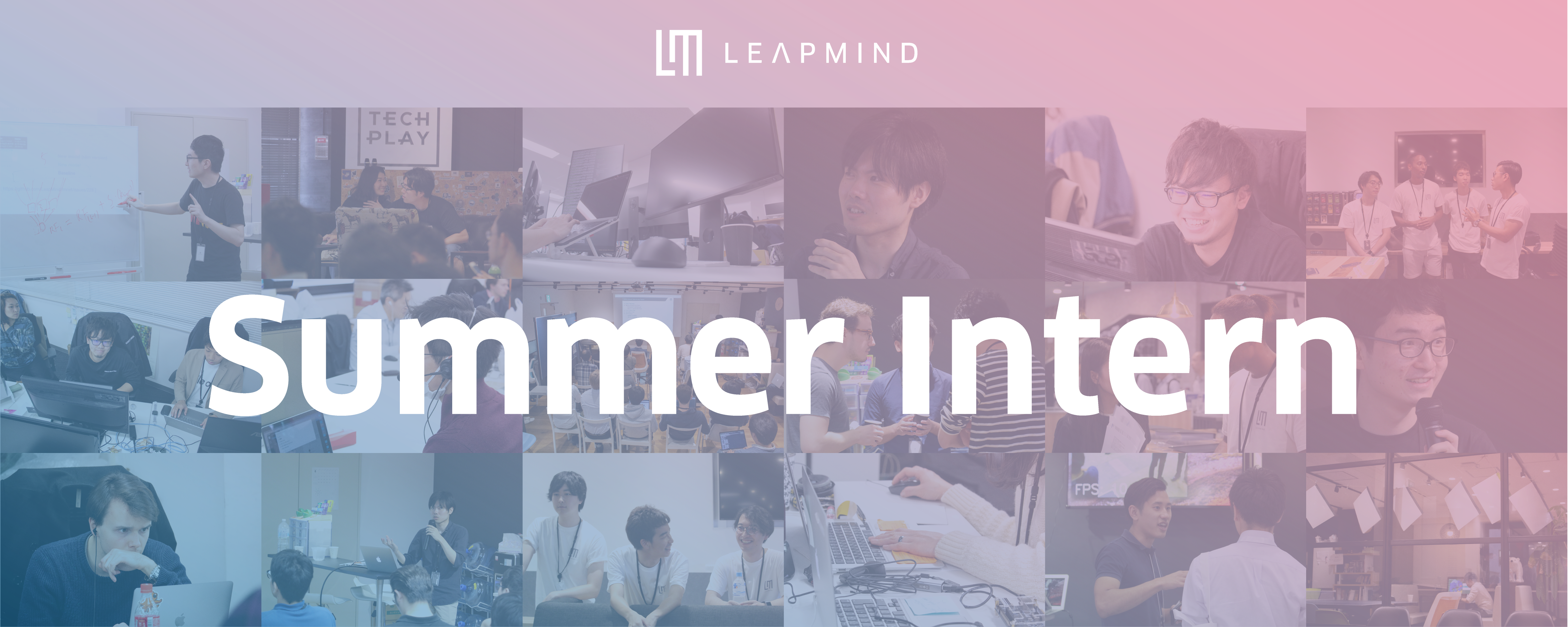 令和元年夏、LeapMindでインターンを。
