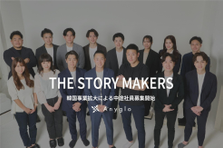 韓国好きを成功の礎に｜美容・コスメ多数の韓国市場を開拓する救世主募集中