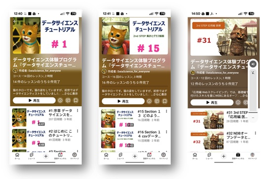YouTubeコース(無料版)を始めました！