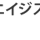 木田　邦朝