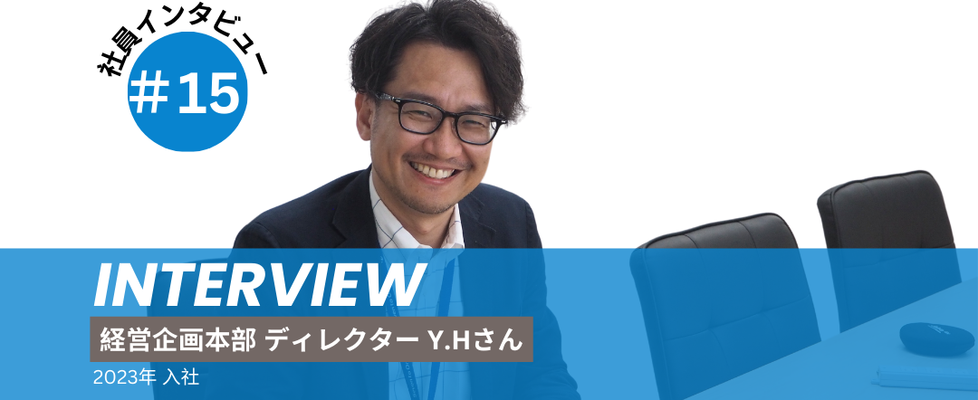 【社員インタビュー#15】経営企画本部の副本部長か語る「セブントゥワンの魅力」とは？