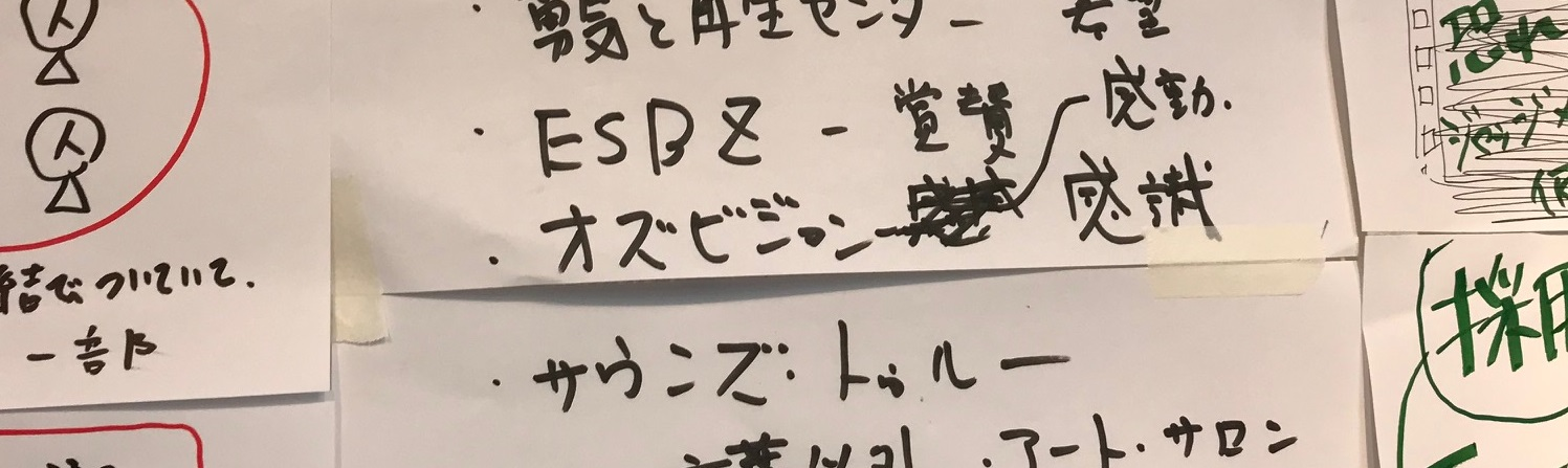 話題のビジネス書「ティール組織」の出版記念パーティーに行ってきた話