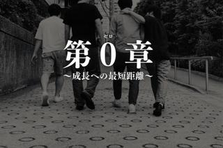 人事戦略コンサル／外コン出身CEO直下のコアメンバー／26卒の幹部候補