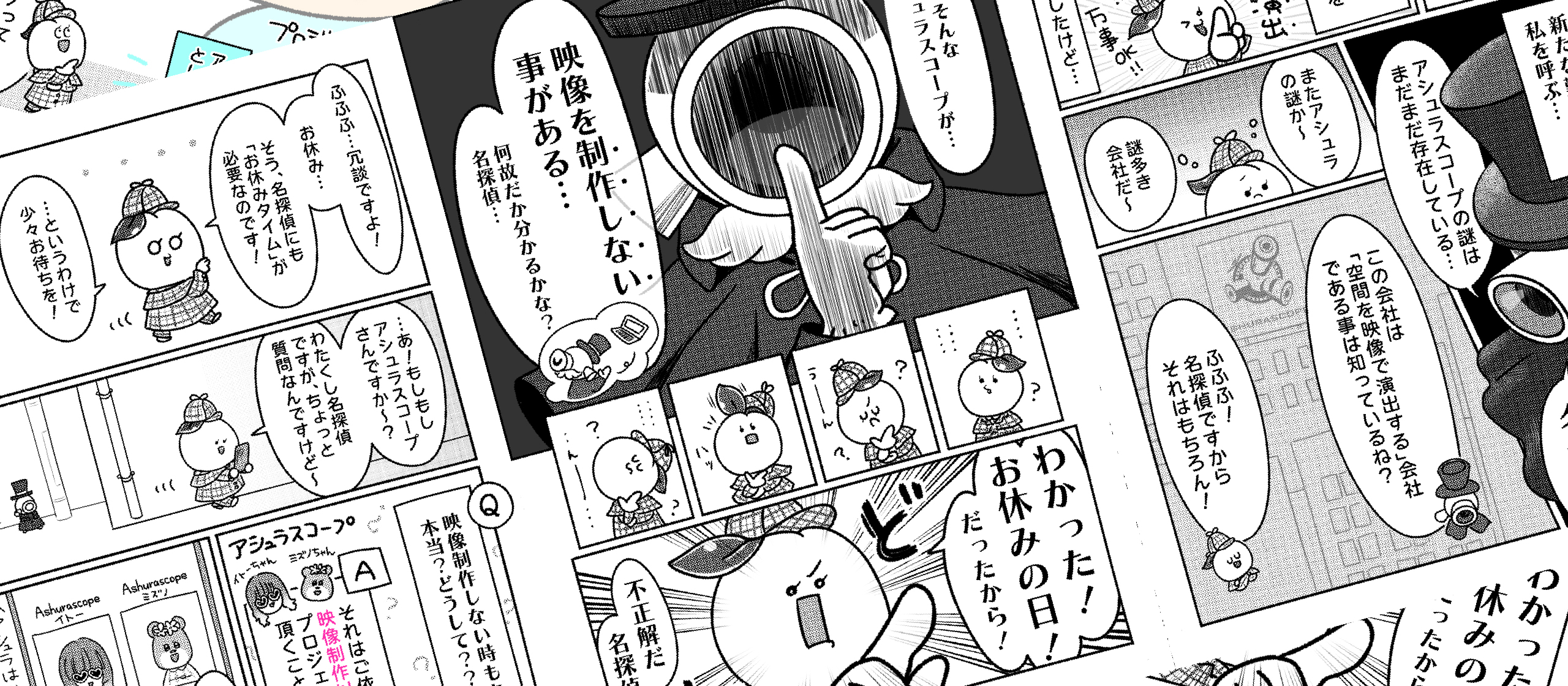 【漫画】(2/2)迷宮入り!?アシュラスコープの謎に迫る!!