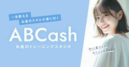 金融教育を必要としているすべての方々に向けてサービスを展開しています