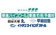 東進ハイスクール・東進衛星予備校をはじめ、四谷大塚やイトマンスイミングスクール、早稲田塾など、様々な教育機関をホールディングしています