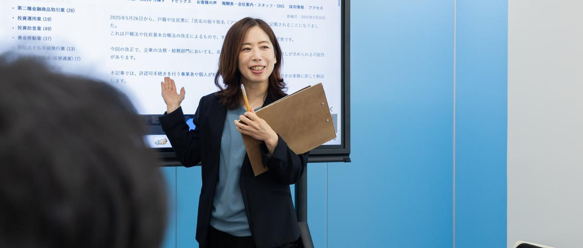 自分の専門を活かす！コンサルタントや行政書士の業務に興味のある学生募集！