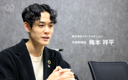 代表取締役兼CEO　梅本 祥平