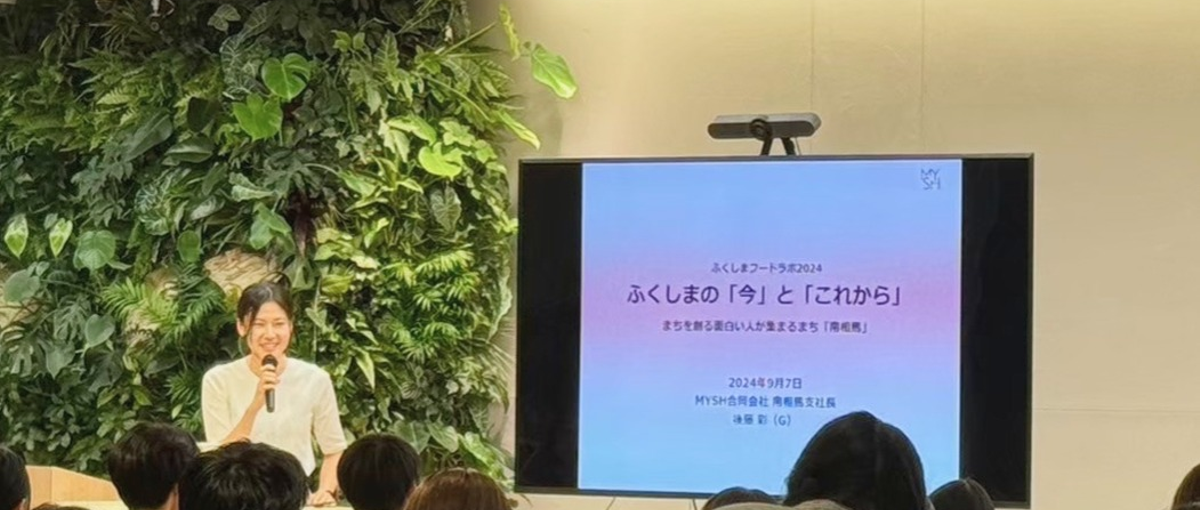 自分のワクワクが、まちを動かす。地域で新しい挑戦を。