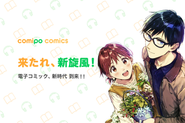 オリジナルコミック制作に注力！聴いて楽しむマンガアプリ『comipo(コミポ)』も2024年1月にフルリニューアル