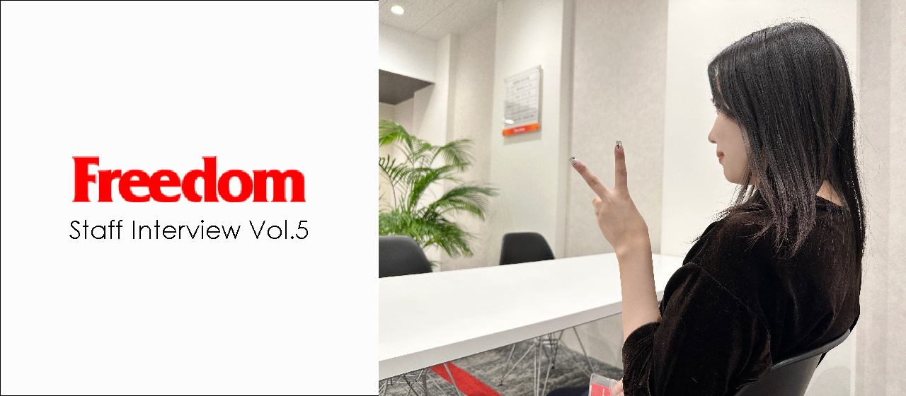 【社員紹介Vol.5】文系でも関係なし！エンジニアとして頑張れる理由とは？！