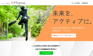 20代～30代を中心とした人材紹介サービス「Miractive」オンラインで完結する人材紹介サービスのため、全国各地からの応募が寄せられる。