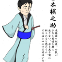 Shigeki Makino