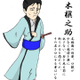 Shigeki Makino