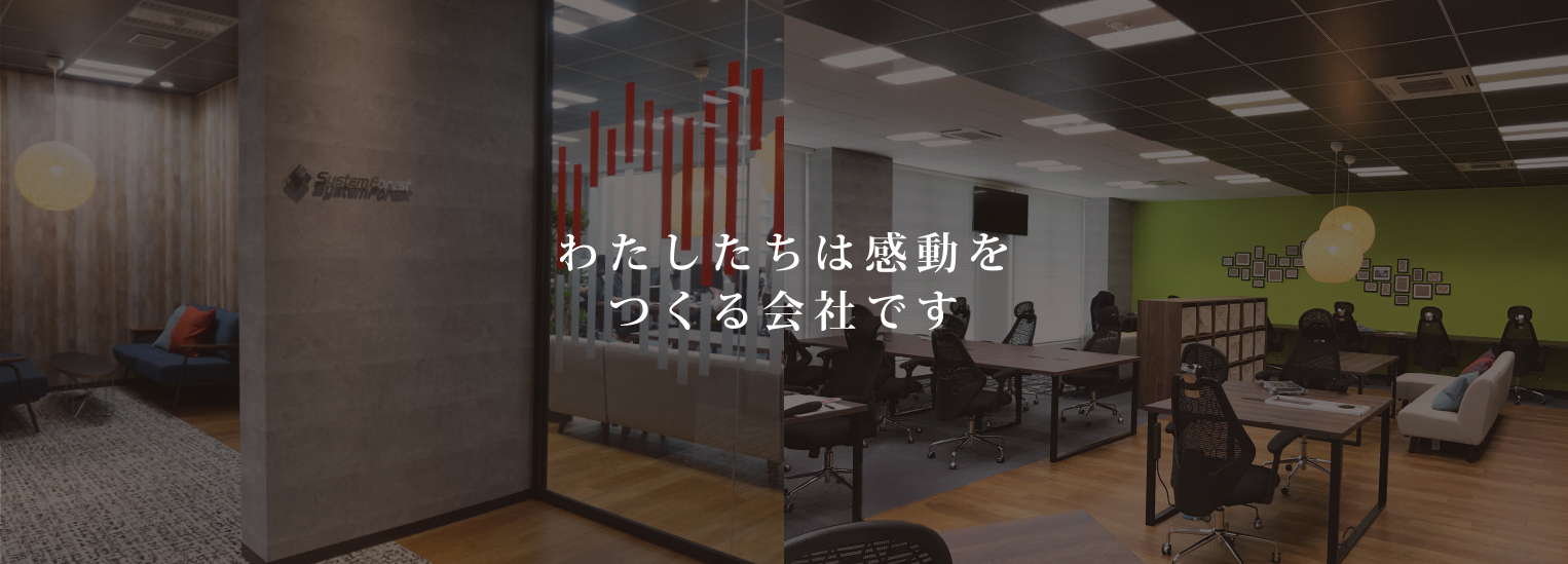 2020年新卒を対象とした会社説明会＆一次選考会を開催！