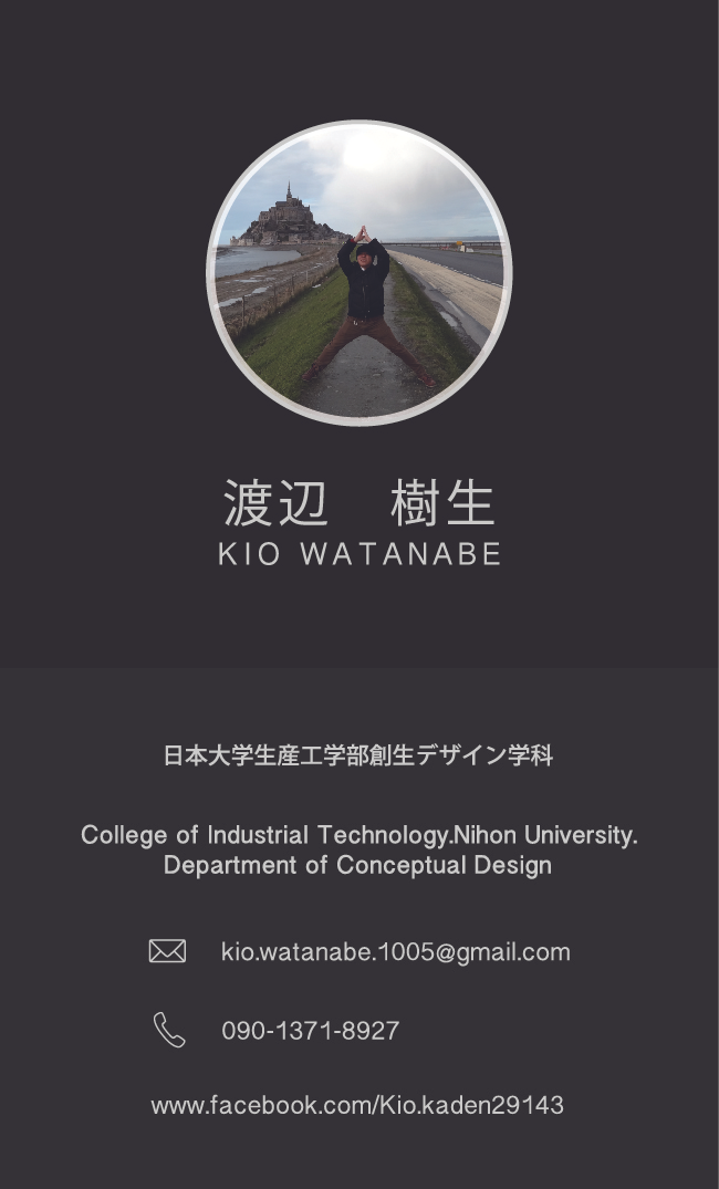 渡辺 樹生のプロフィール - Wantedly