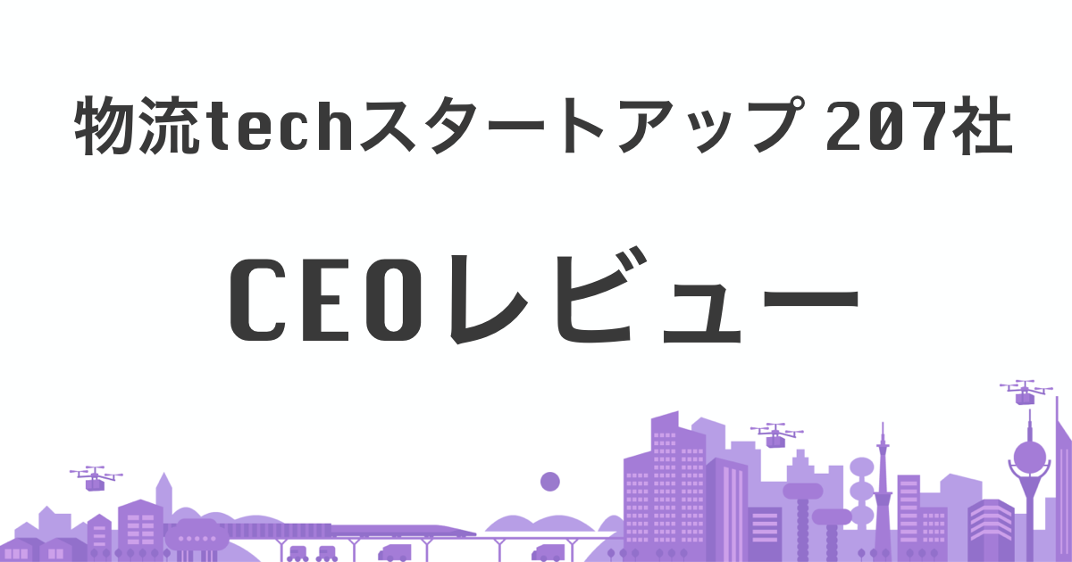 CEOレビュー&企業文化についてのフィードバック会を行いました。