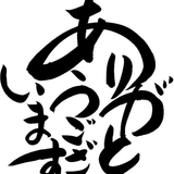 Sei Yamada