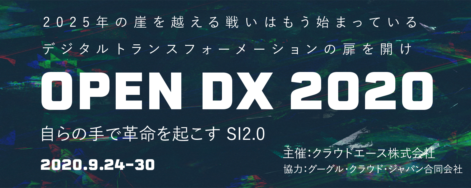 ベンチャーにはチャンスがあるって？挑戦することを許されてしまった男の都市伝説のようにやりすぎた話【本音編】
