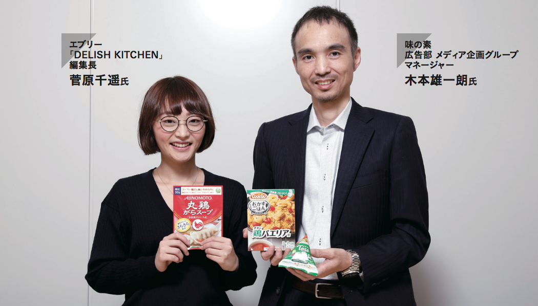 味の素様との取り組みについて取り上げていただきました！