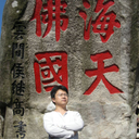 Tadashi Naka