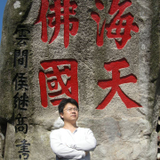 Tadashi Naka