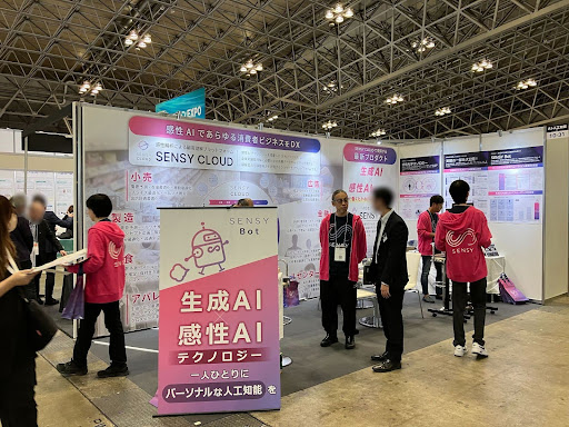 AI・人工知能 EXPOに出展しました