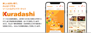 社会貢献型ショッピングサイト「Kuradashi」を運営しています