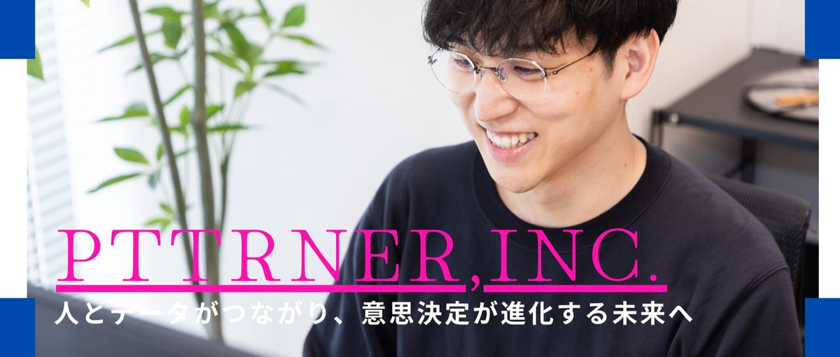 デザインの力で市場を獲る／2Bプロダクトなのに2C向けデザインが特徴！