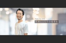 フラットで風通しの良い環境が魅力｜役員と距離の近いスタートアップ！