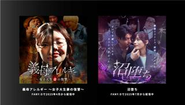 FANY:Dにて配信中の課金型ショートドラマ2作品の企画/制作