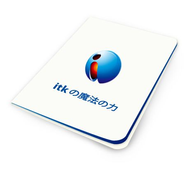 itkizmbook すべてはここにあります