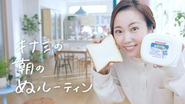 制作実績3　雪印メグミルク株式会社様　https://www.starland.jp/works/wc0023.html