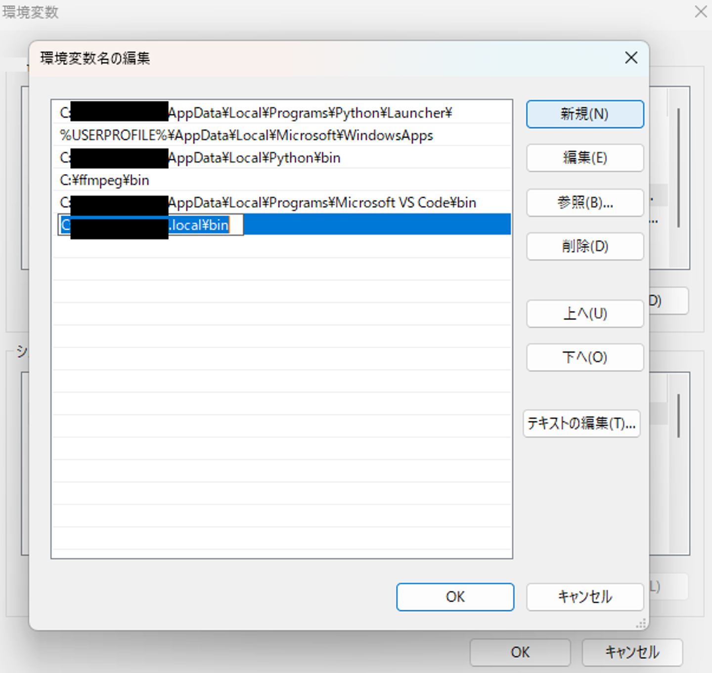 09_env_path_edit.png