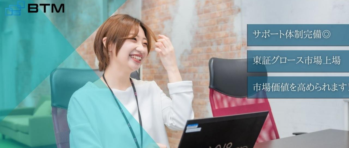 SESエンジニア｜サポート体制完備！札幌で、自身の市場価値を高めませんか？