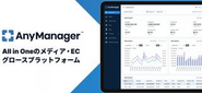 自社開発のSaaSプロダクト(AnyManager)