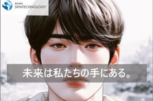 挑戦は新しい道を切り拓く力。ここで、君の挑戦が歓迎される。