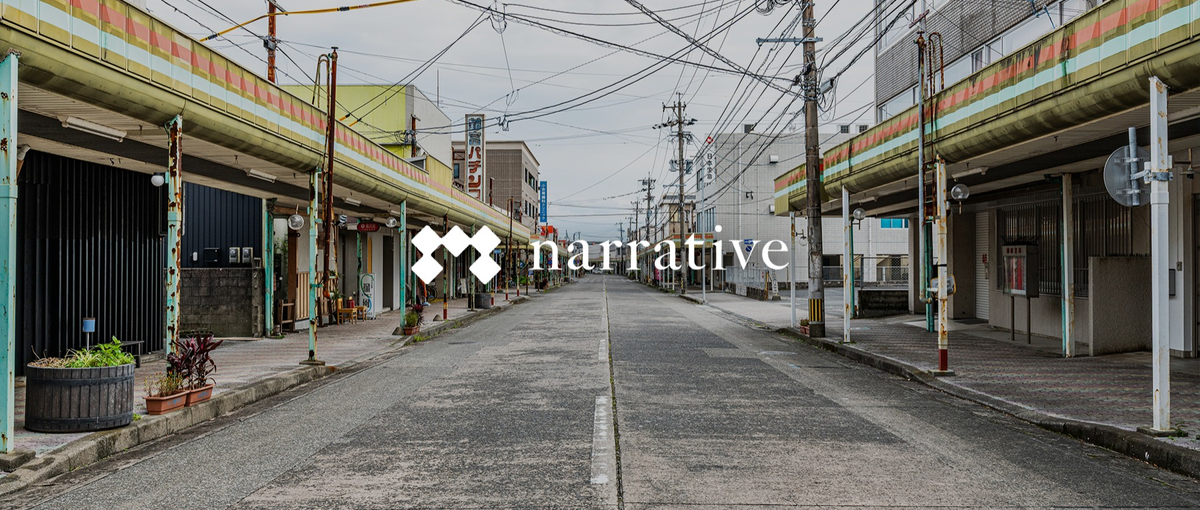 古民家を拠点に、まちを変える。地域PM募集！