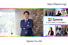 企業研修の裏方から主役へ。育成に携わるチャンスです