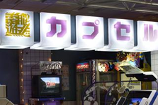 有名人になりたいセールス募集します！頑張ればレッドカーペットを歩けます