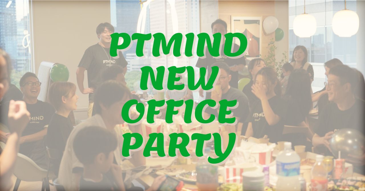 Neo Ptmind! オフィス移転パーティーを行いました