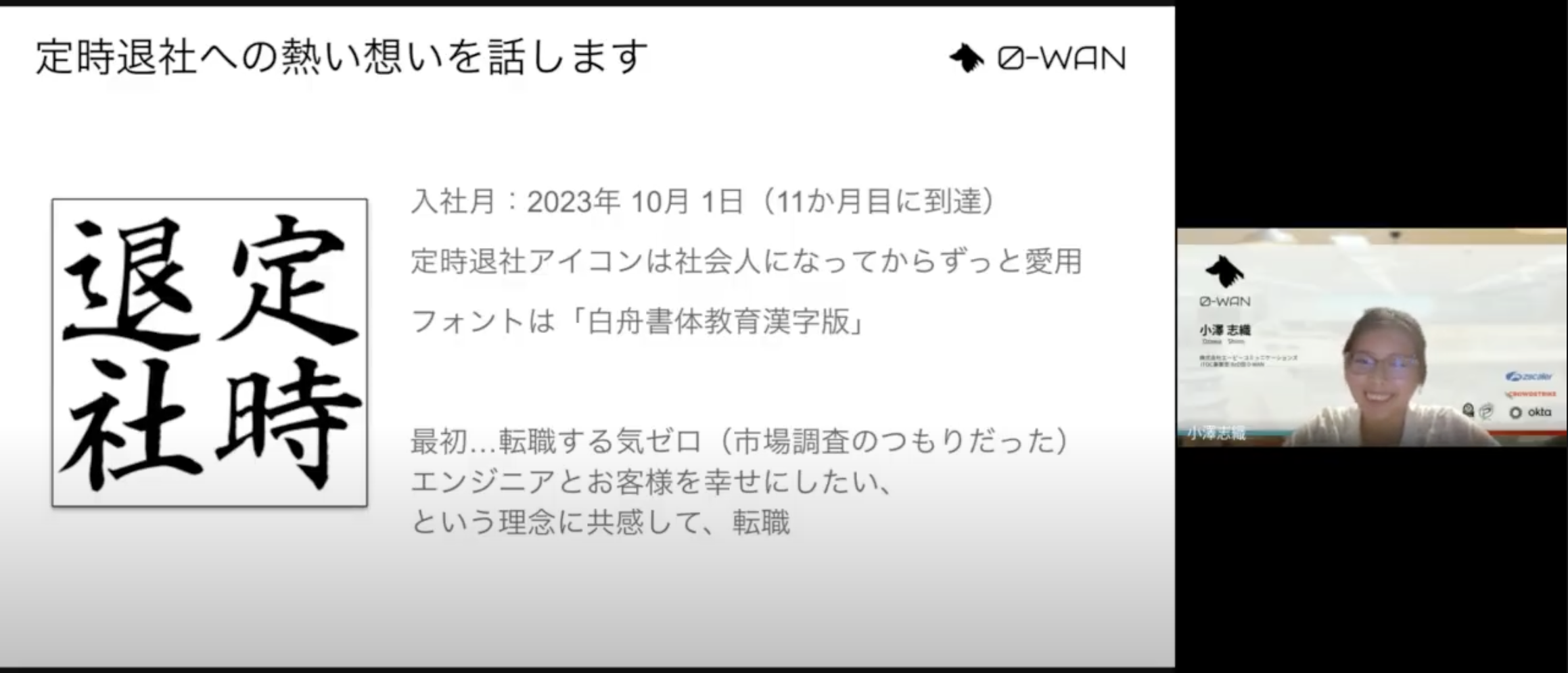 2024年度上期APCアワード受賞者LT大会を開催しました！