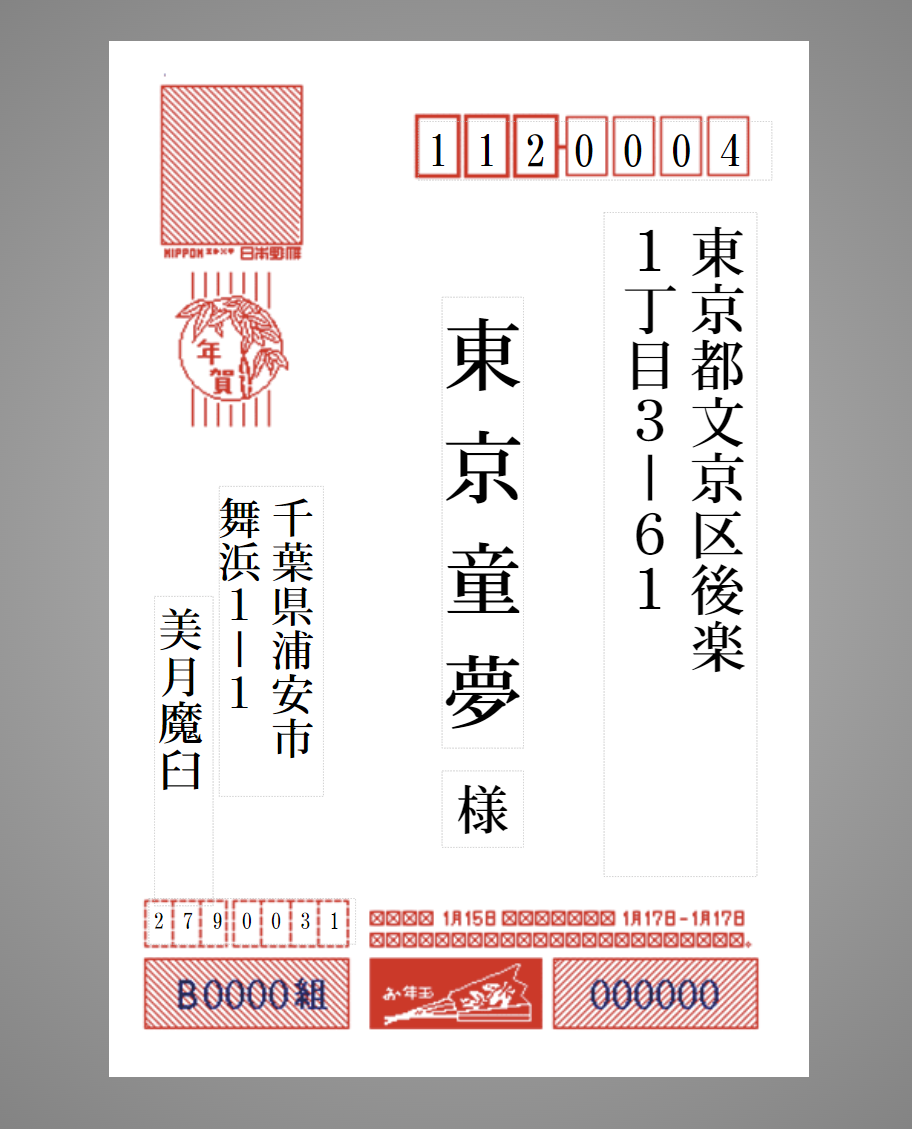メールはなぜ届くのか？（前半） | SAS Tech Blog