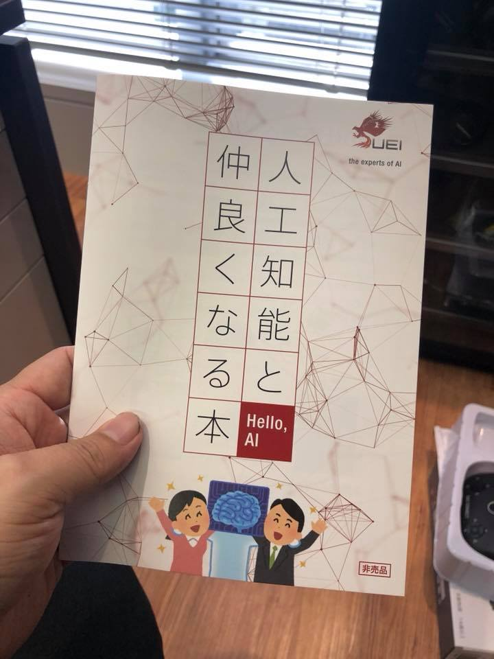 私(社長)が間違っていました。　全社員に「技術書典」手当2万円を支給します