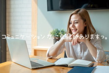 裏方仕事を全部お任せできる総務スタッフ募集！特別なスキル不要だから安心です
