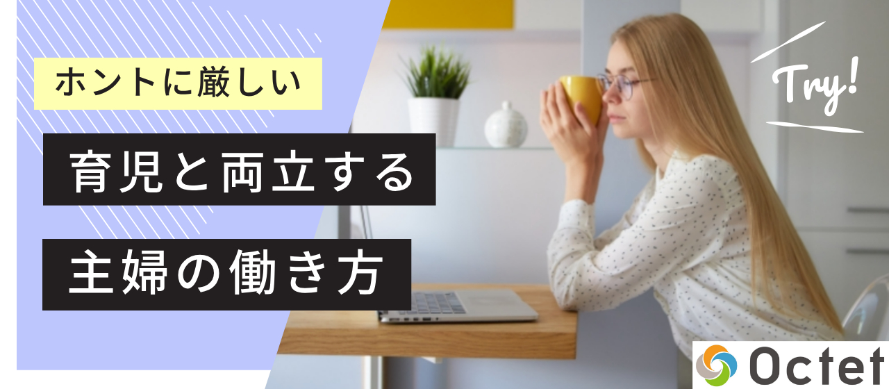 在宅勤務はじめました！