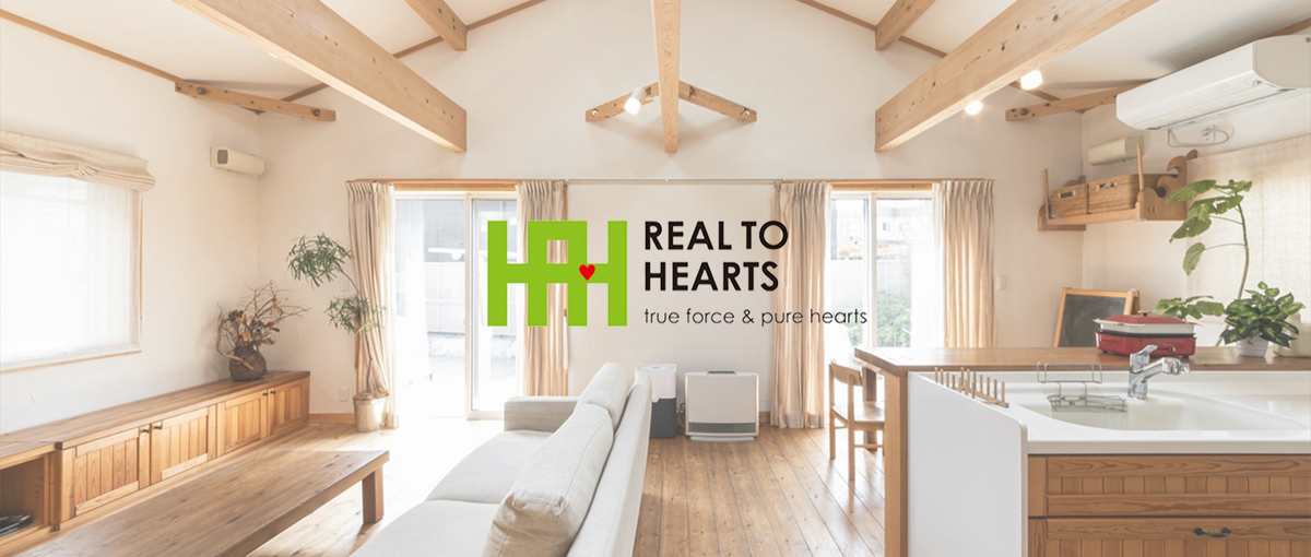 関わる人や地域に幸せをお届けする、リノベーションプランナー募集。