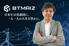 最先端AI開発のプロジェクトマネージャーを大募集！自宅でOK♪