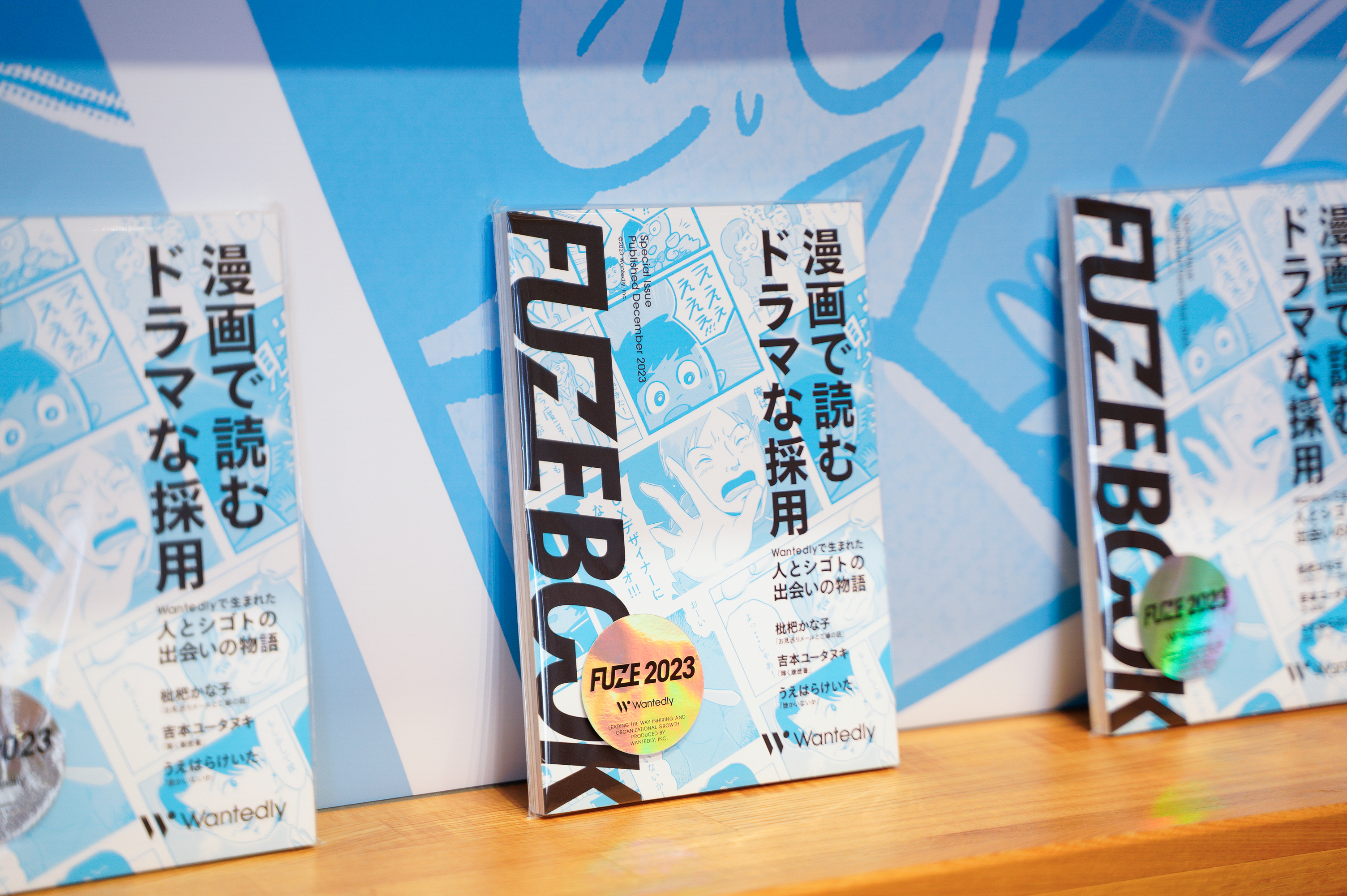 マンガ×デザインで綴る「#ドラマな採用」ーFUZEBOOK・クリエイティブ解説