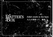 「大人の青春って、最高。」の経営理念のもと、情熱を持ってマーケティング支援事業を行っています。